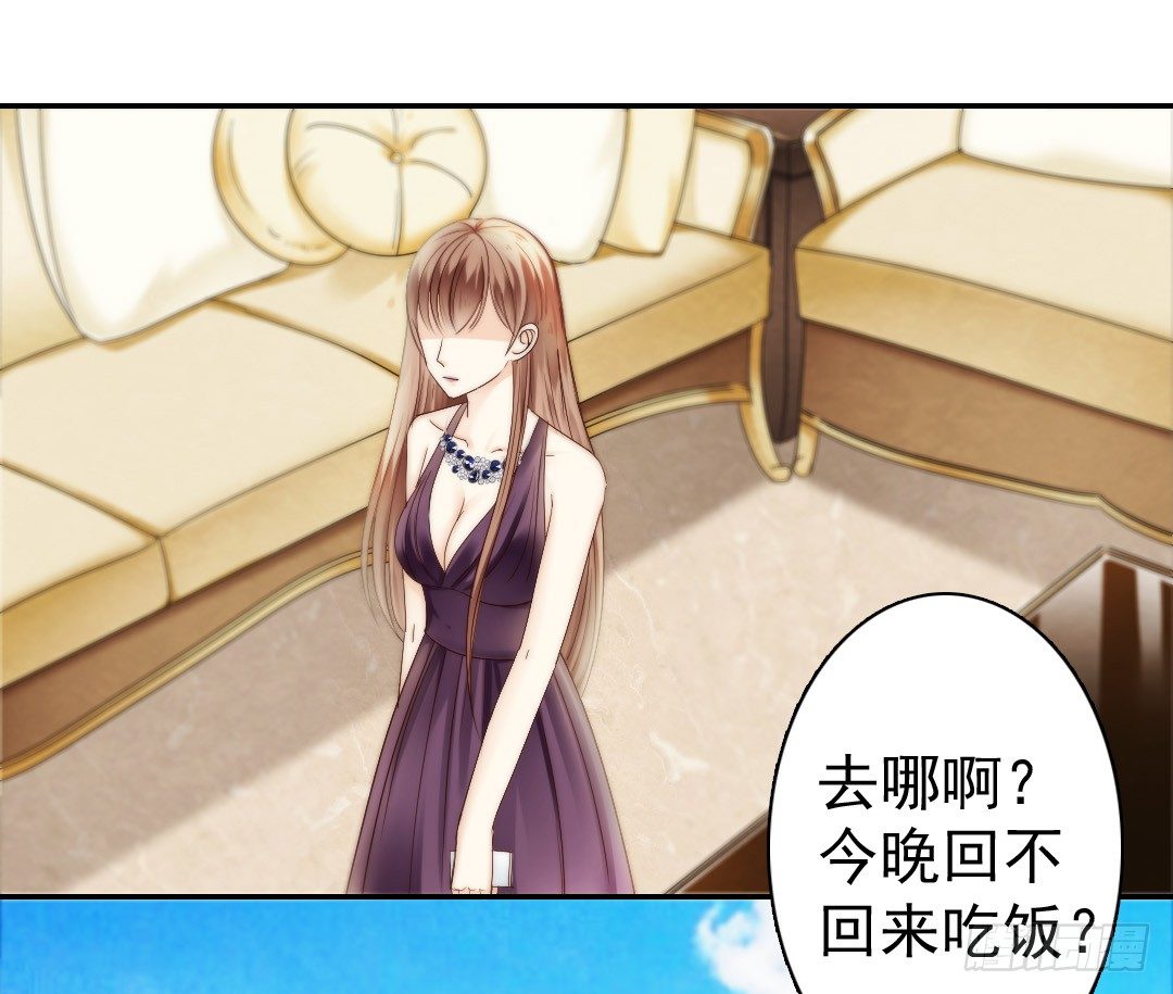 《失忆娇妻宠爱记》天道好轮回苍天饶过谁 第29页