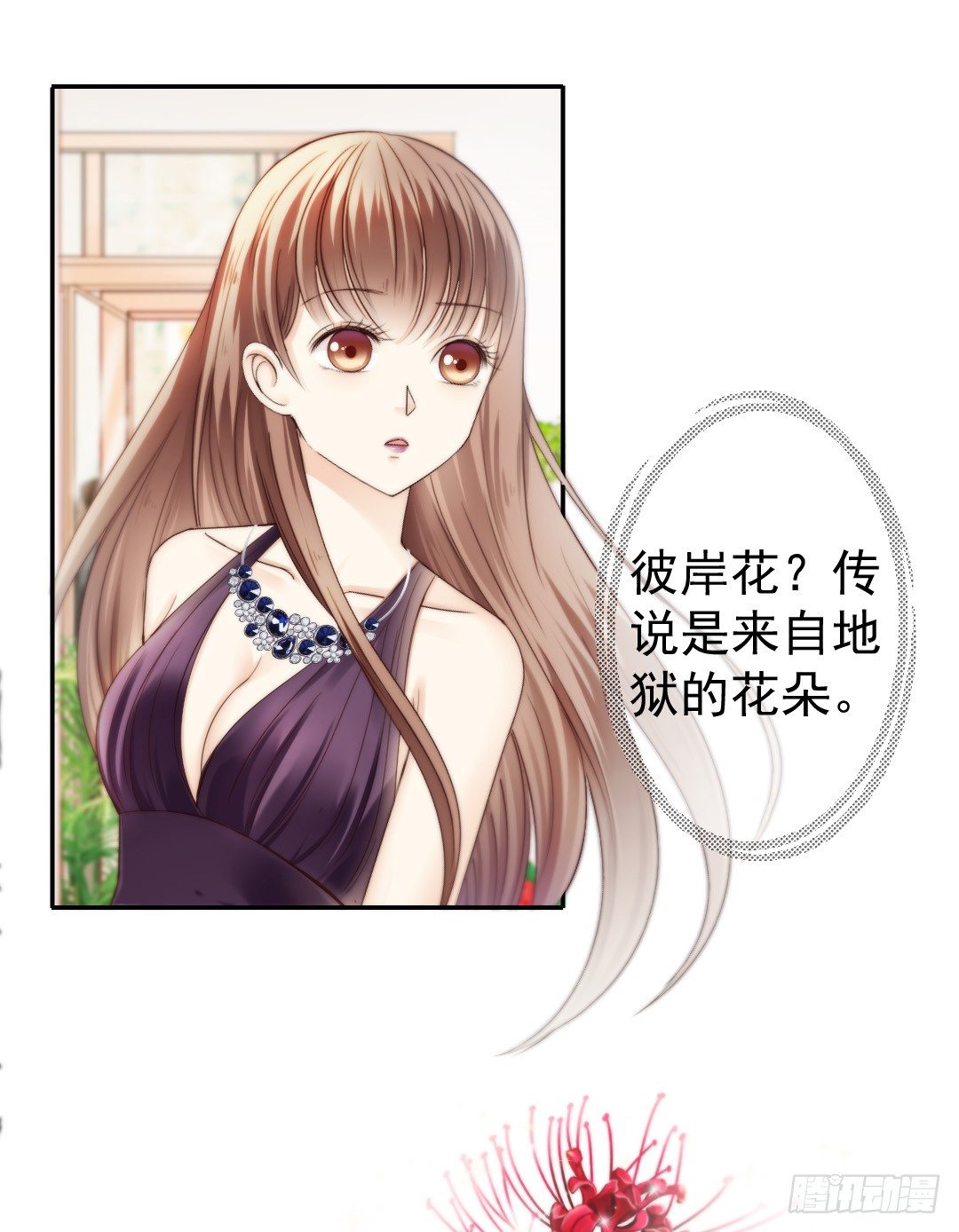 《失忆娇妻宠爱记》天道好轮回苍天饶过谁 第36页