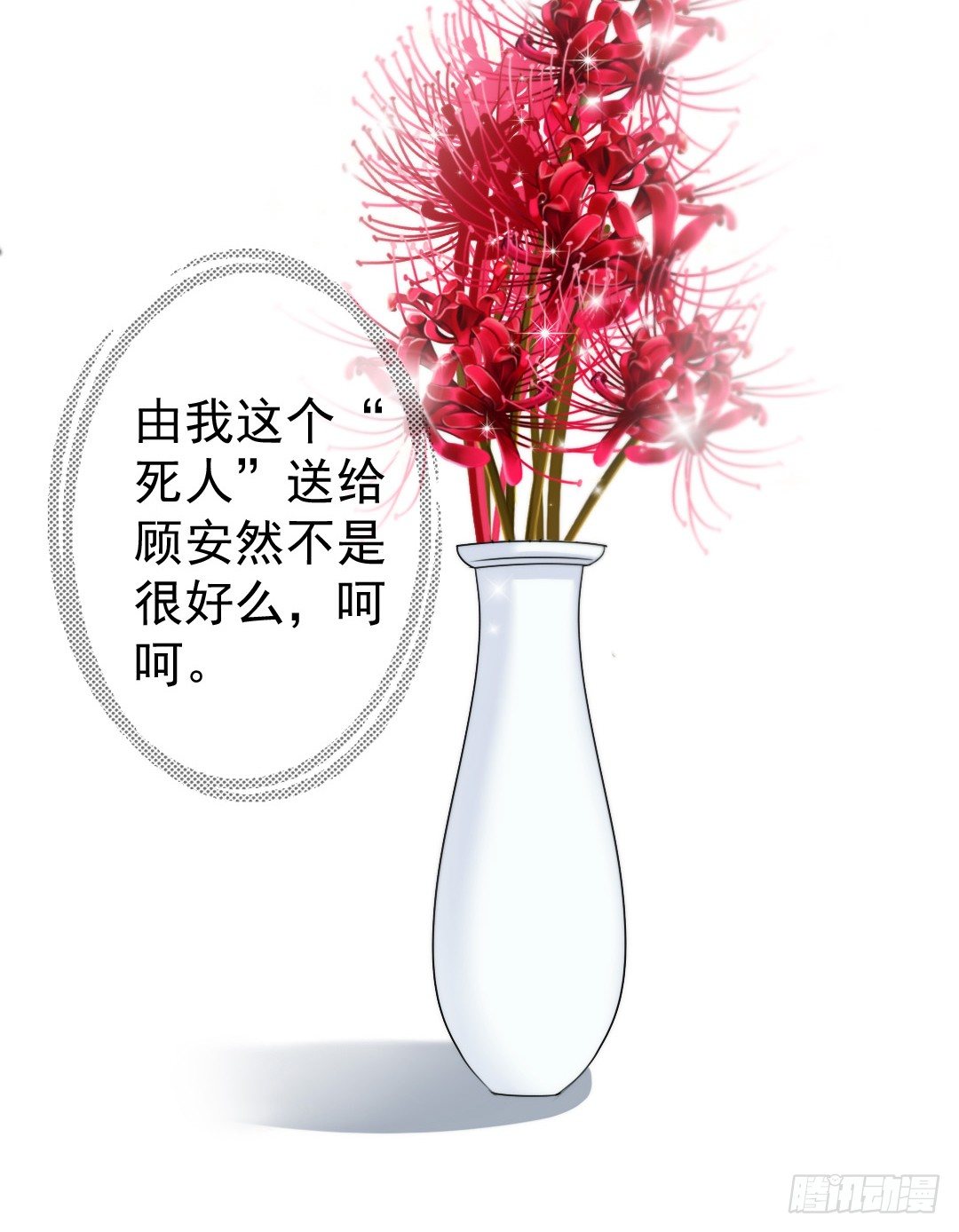 《失忆娇妻宠爱记》天道好轮回苍天饶过谁 第37页