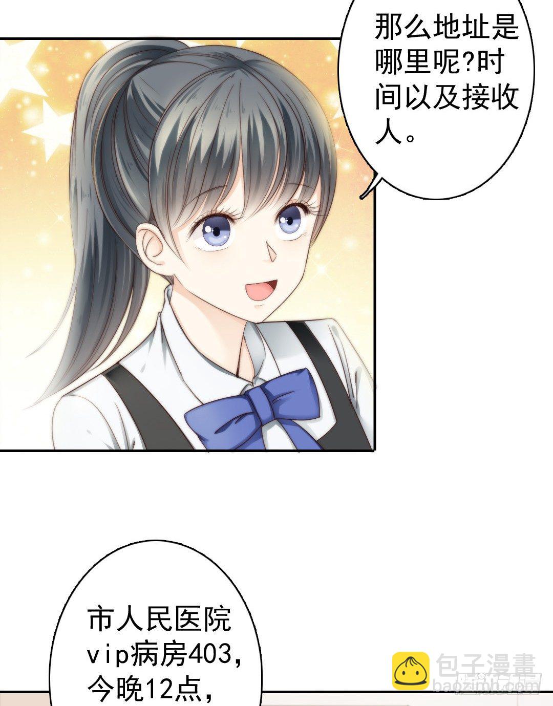 《失忆娇妻宠爱记》天道好轮回苍天饶过谁 第39页