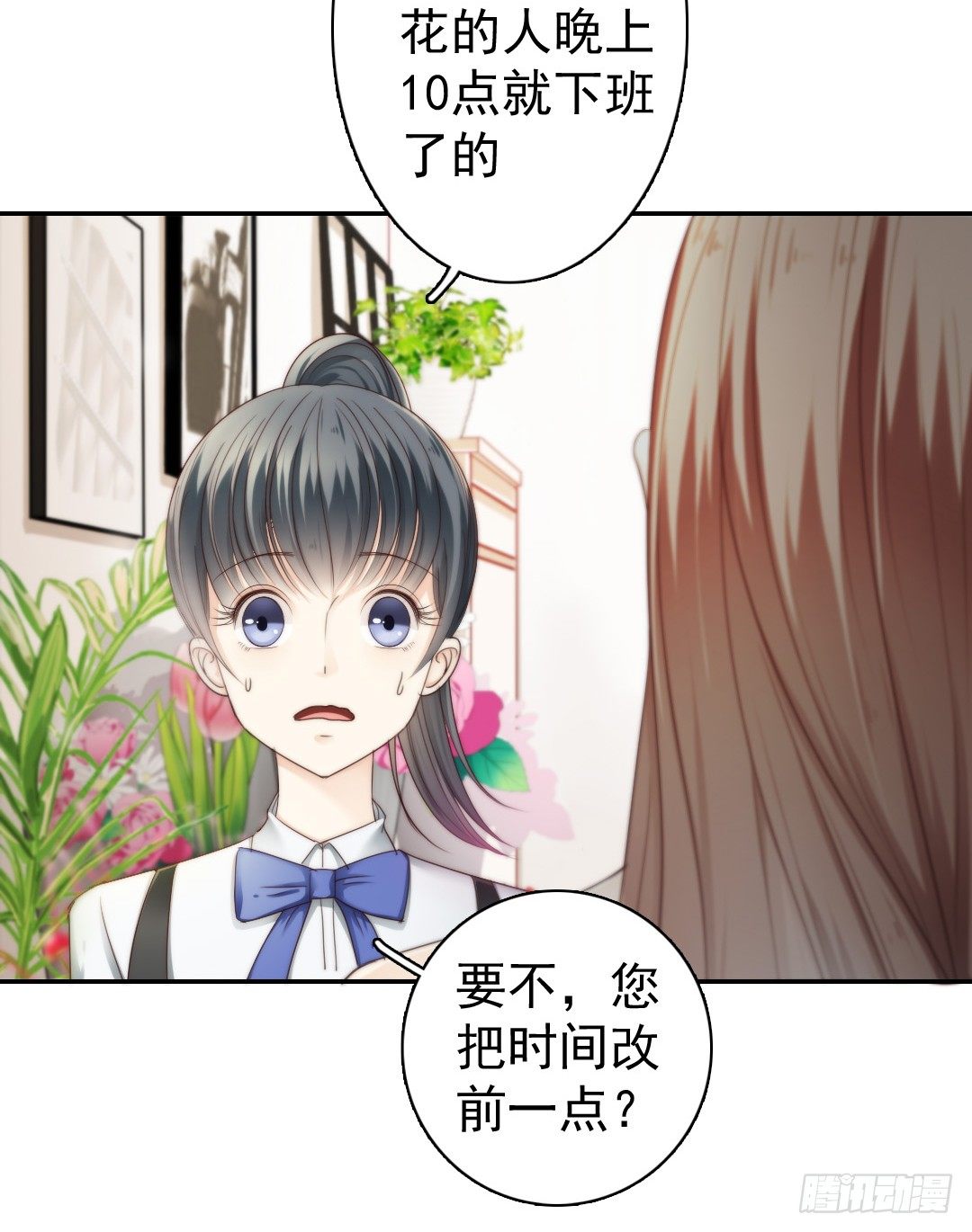 《失忆娇妻宠爱记》天道好轮回苍天饶过谁 第41页