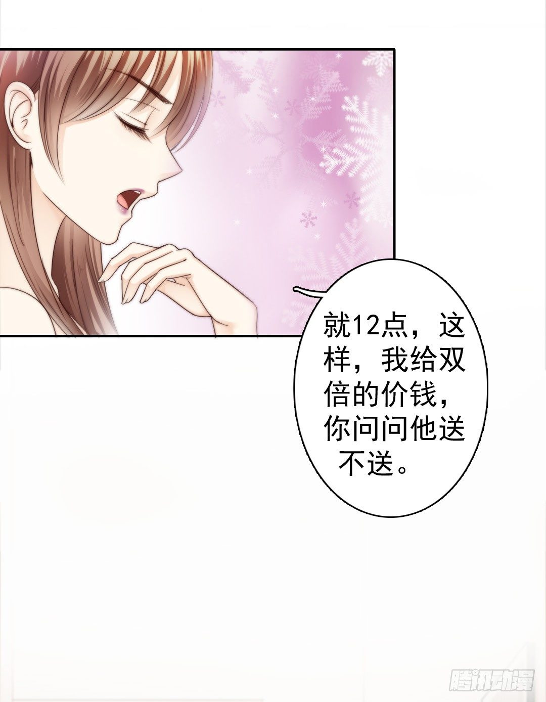 《失忆娇妻宠爱记》天道好轮回苍天饶过谁 第42页