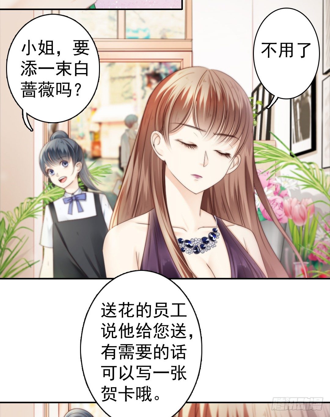 《失忆娇妻宠爱记》天道好轮回苍天饶过谁 第45页