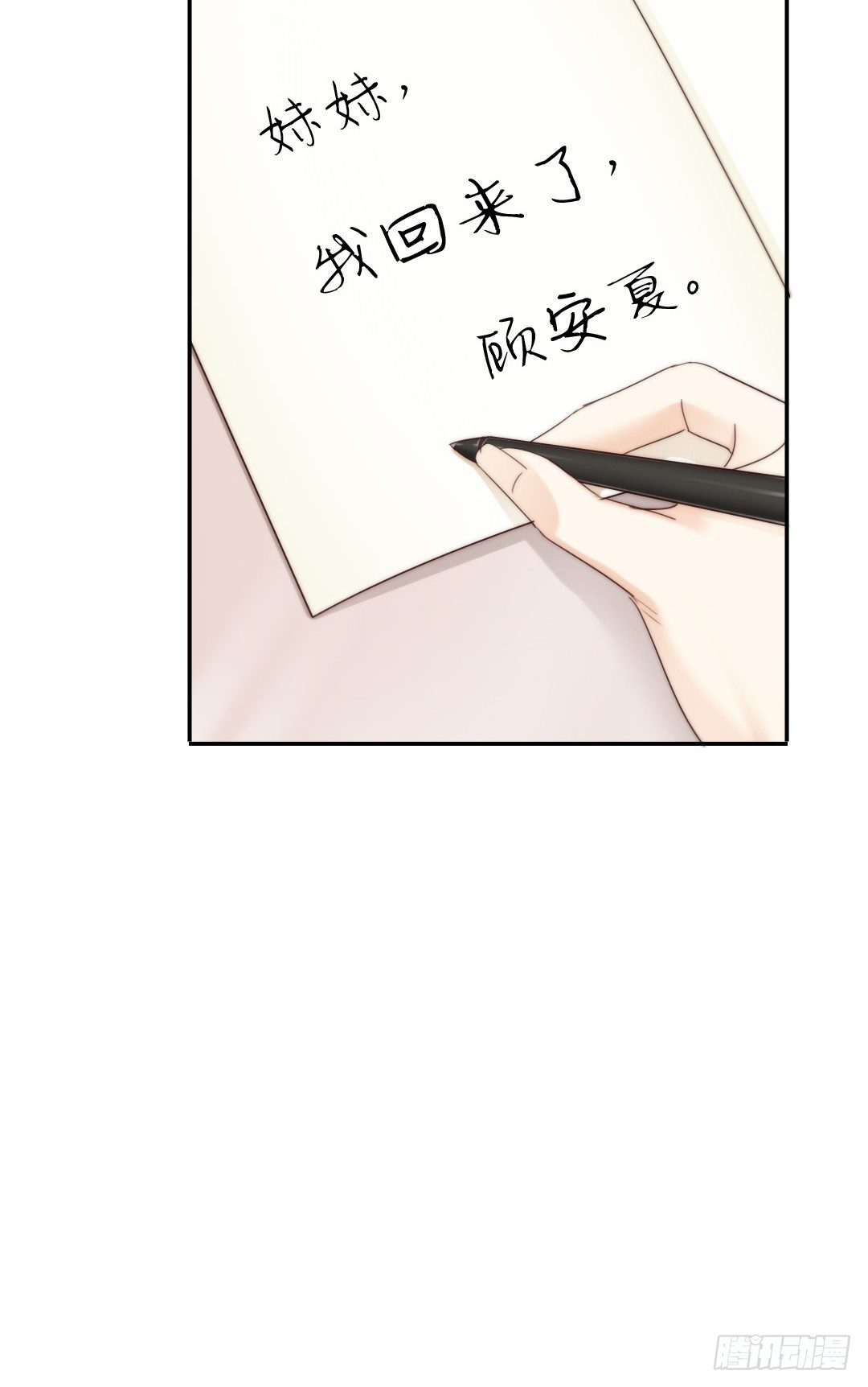 《失忆娇妻宠爱记》天道好轮回苍天饶过谁 第47页