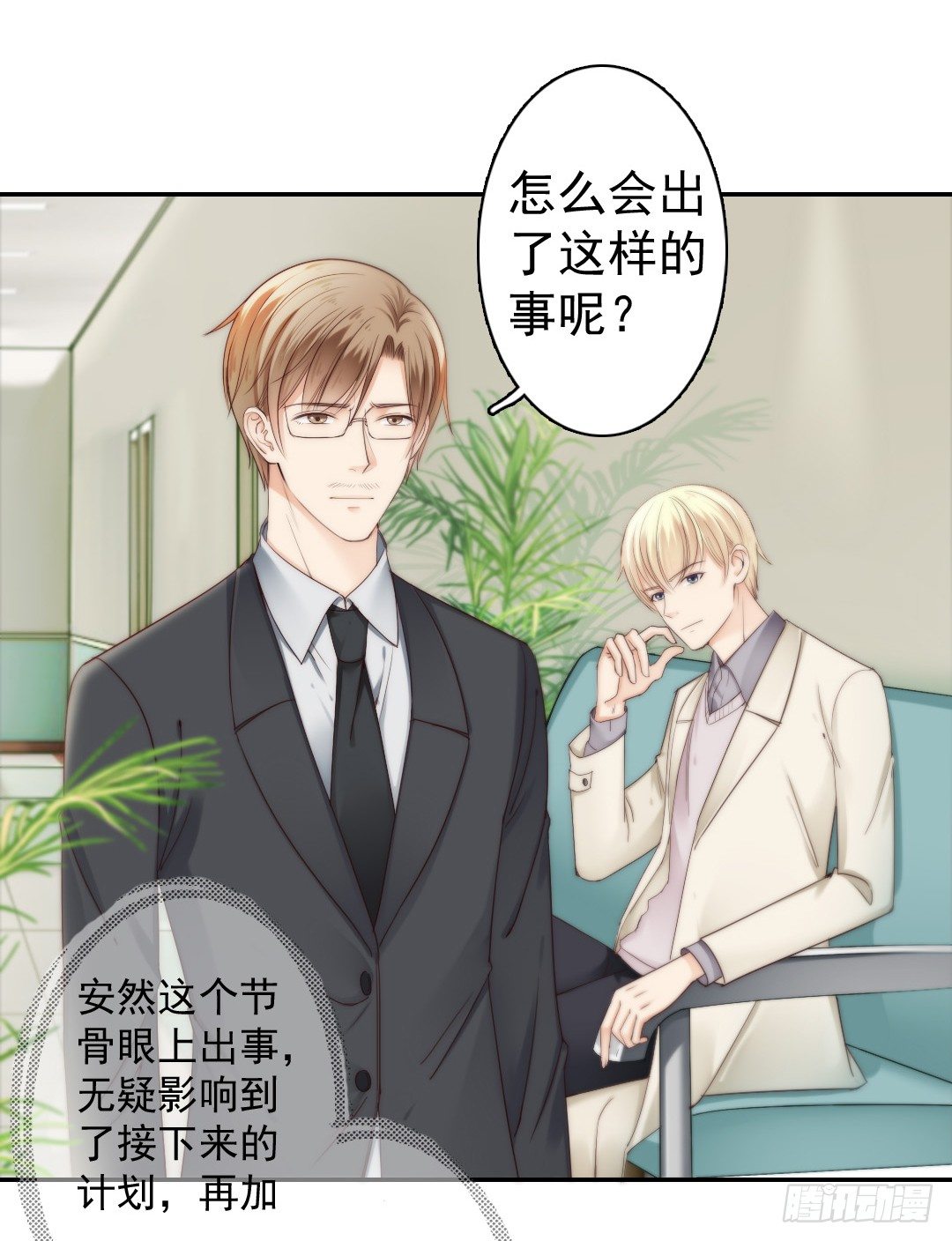 《失忆娇妻宠爱记》天道好轮回苍天饶过谁 第7页