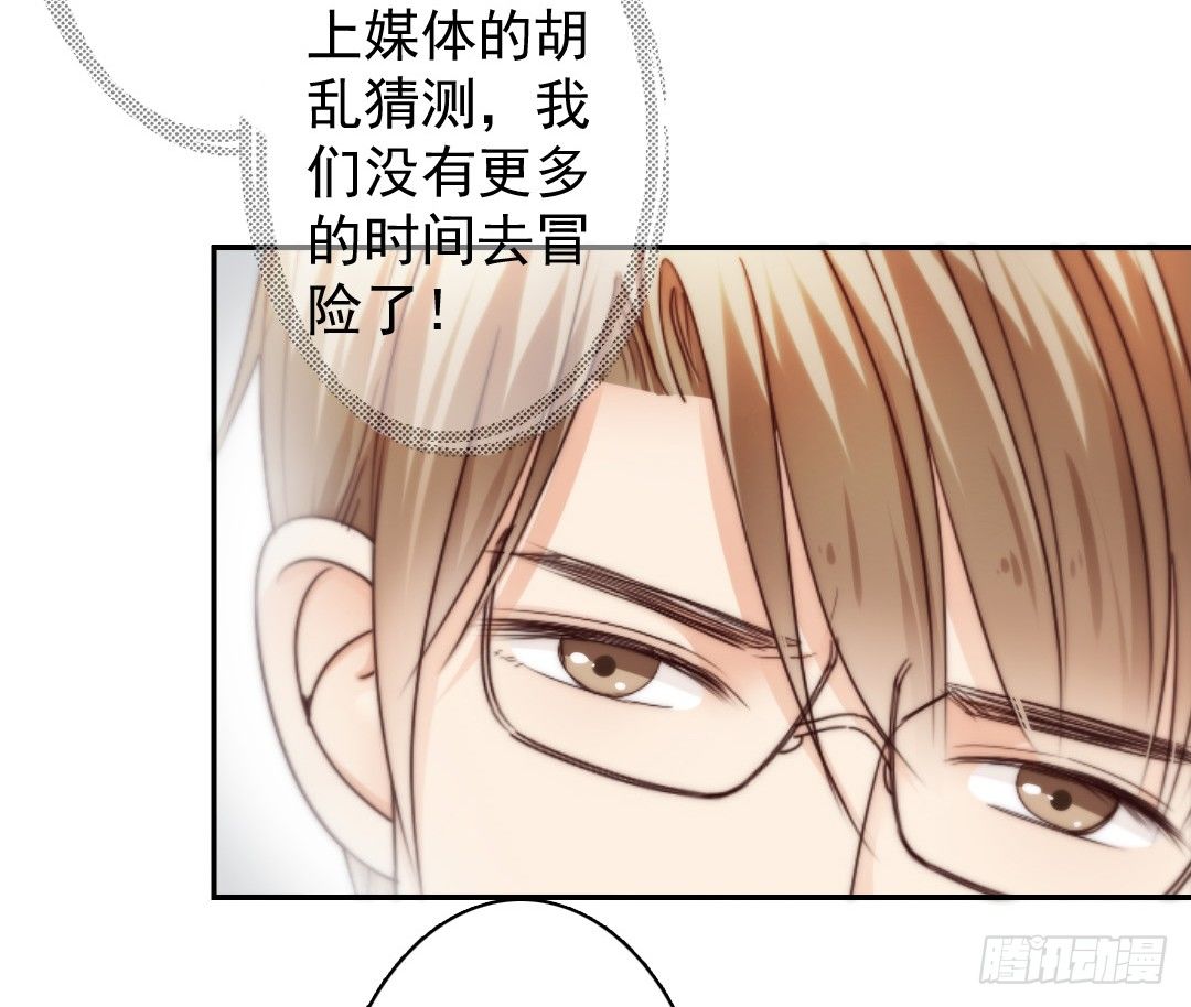 《失忆娇妻宠爱记》天道好轮回苍天饶过谁 第8页