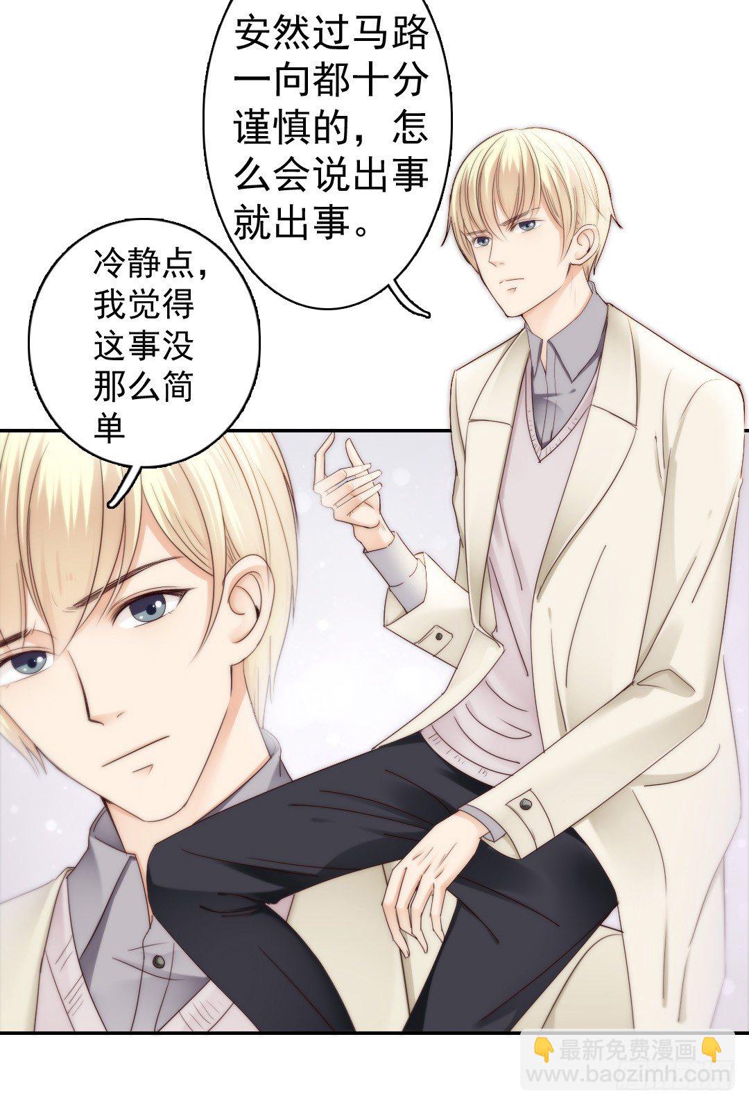 《失忆娇妻宠爱记》天道好轮回苍天饶过谁 第9页