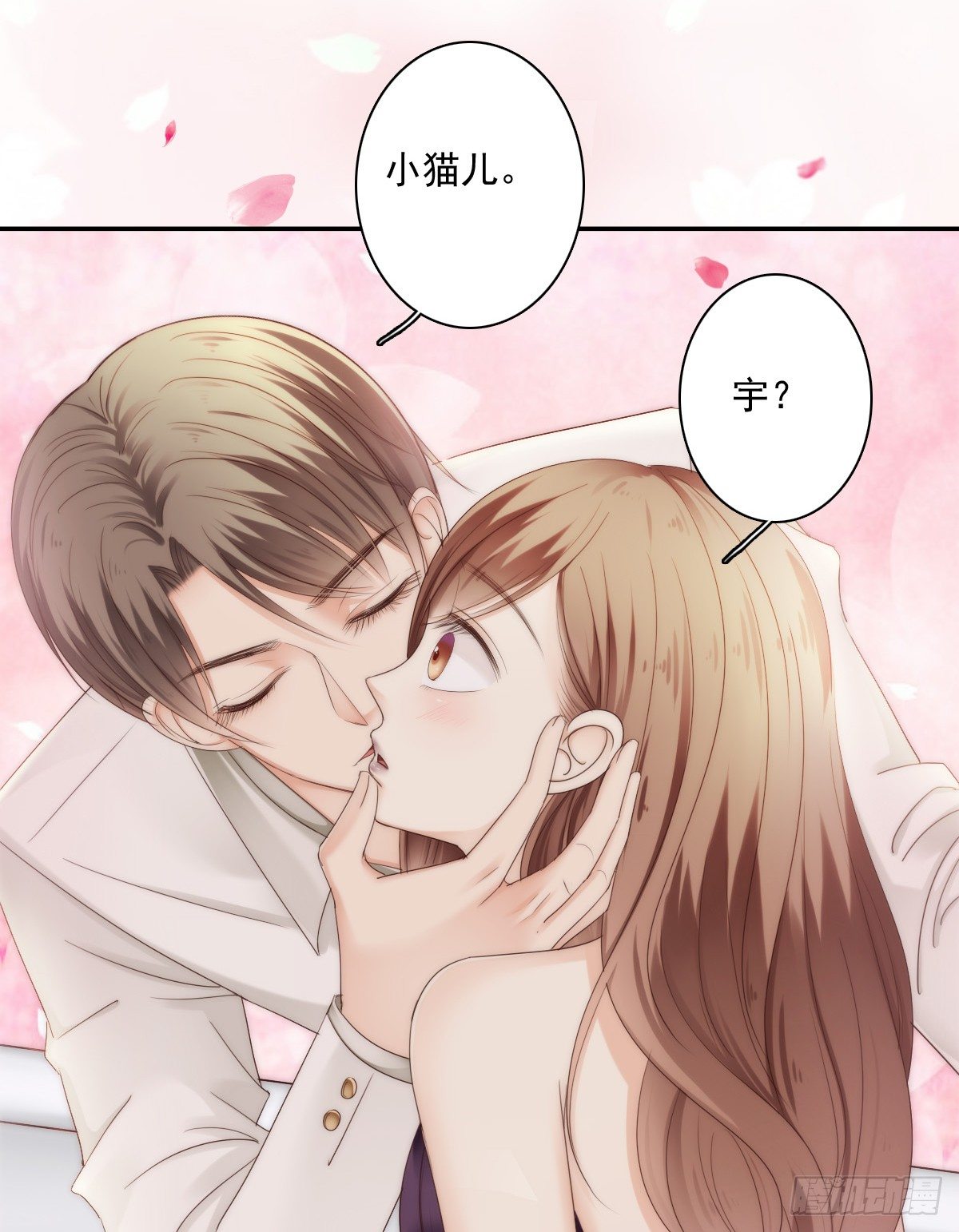 《失忆娇妻宠爱记》喝酒不仅误事还很伤身！ 第20页