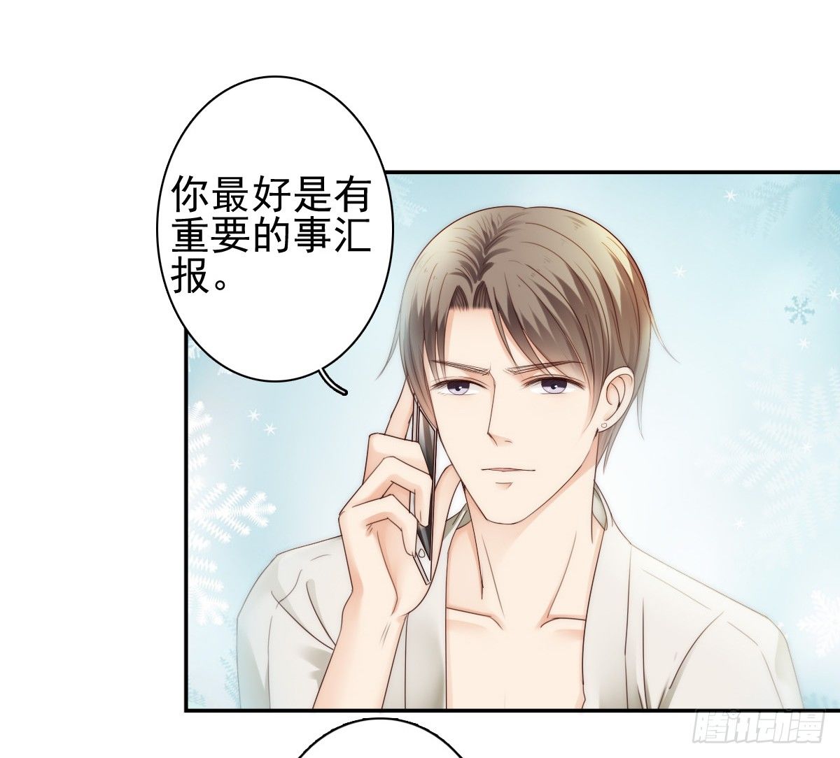 《失忆娇妻宠爱记》喝酒不仅误事还很伤身！ 第30页