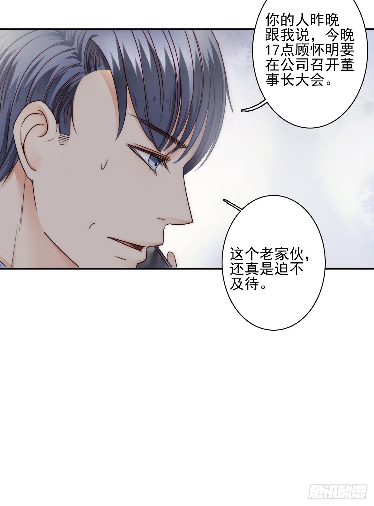 《失忆娇妻宠爱记》喝酒不仅误事还很伤身！ 第48页