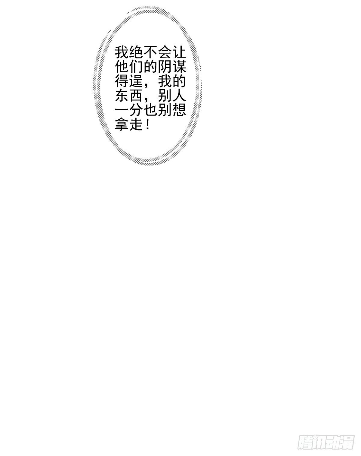 《失忆娇妻宠爱记》喝酒不仅误事还很伤身！ 第50页