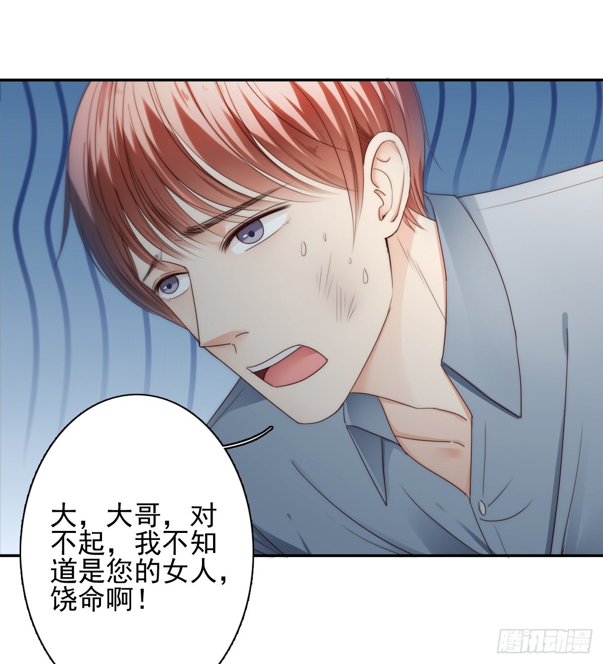 《失忆娇妻宠爱记》喝酒不仅误事还很伤身！ 第7页