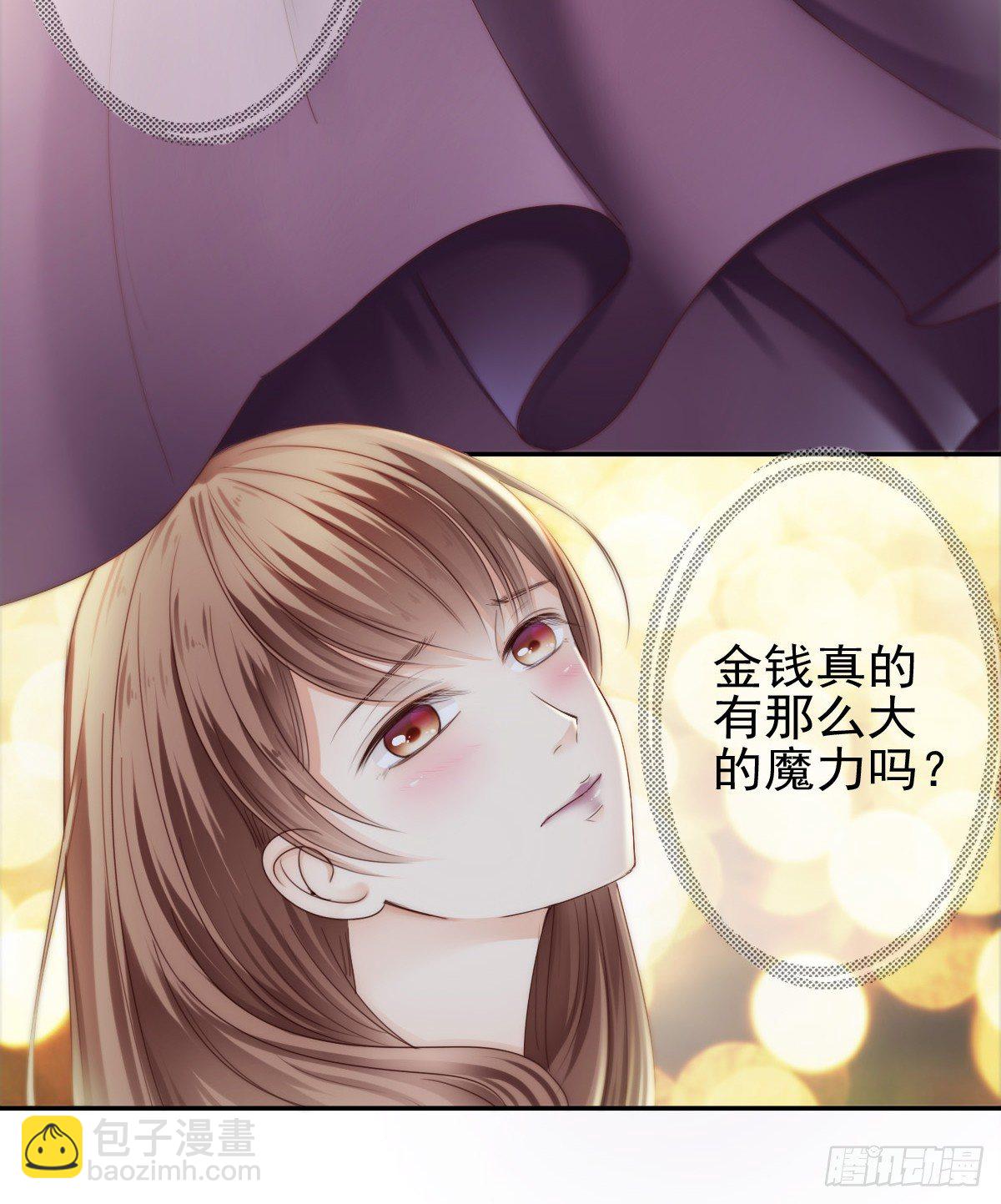 《失忆娇妻宠爱记》哪有简简单单没有伤害的爱情！ 第28页