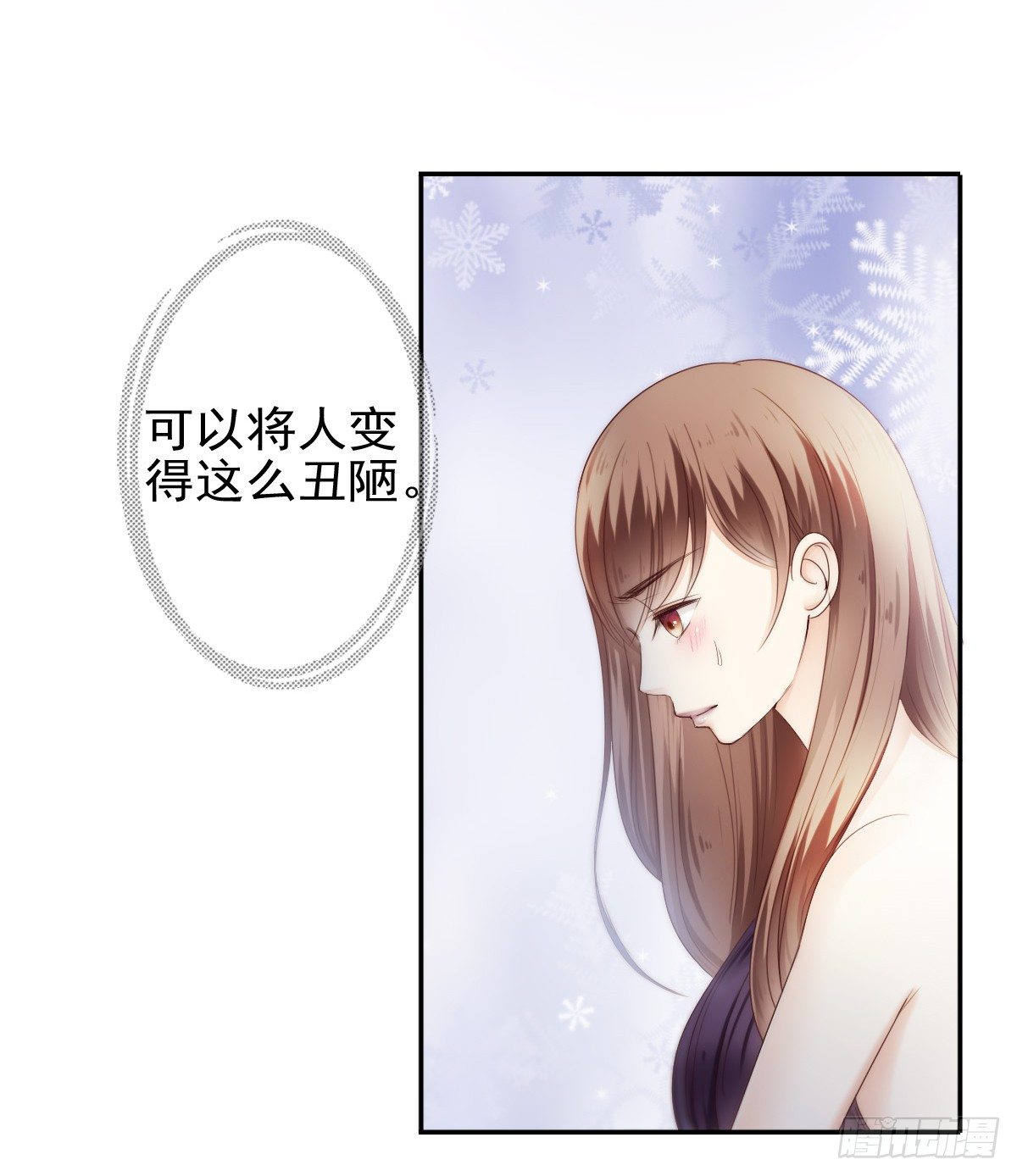 《失忆娇妻宠爱记》哪有简简单单没有伤害的爱情！ 第29页