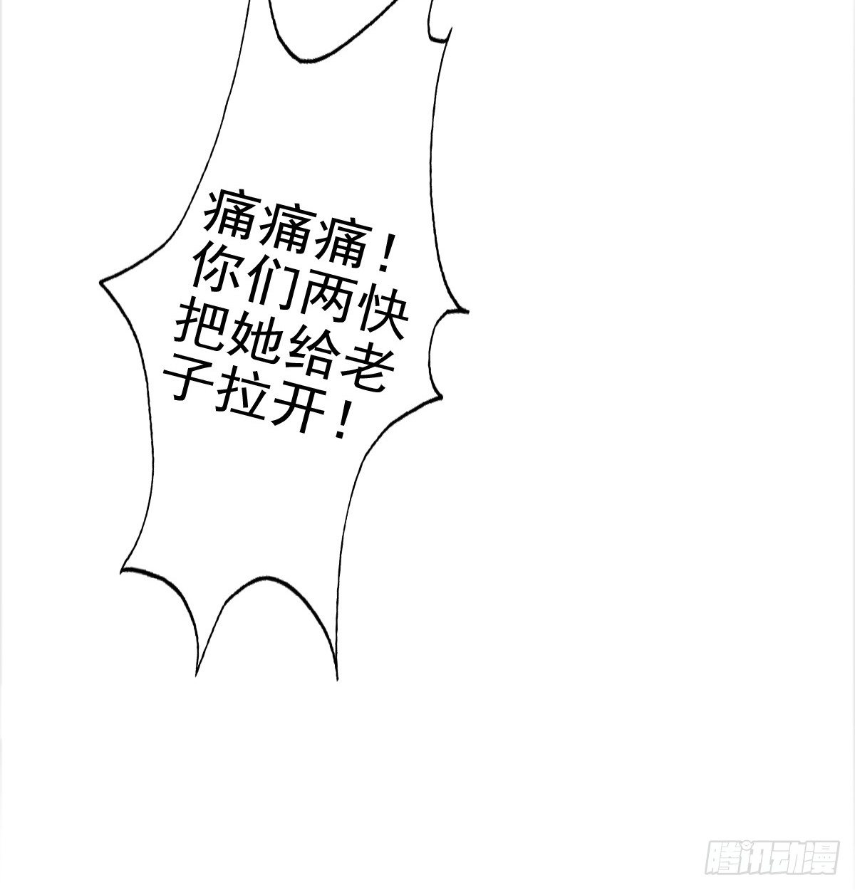 《失忆娇妻宠爱记》哪有简简单单没有伤害的爱情！ 第38页