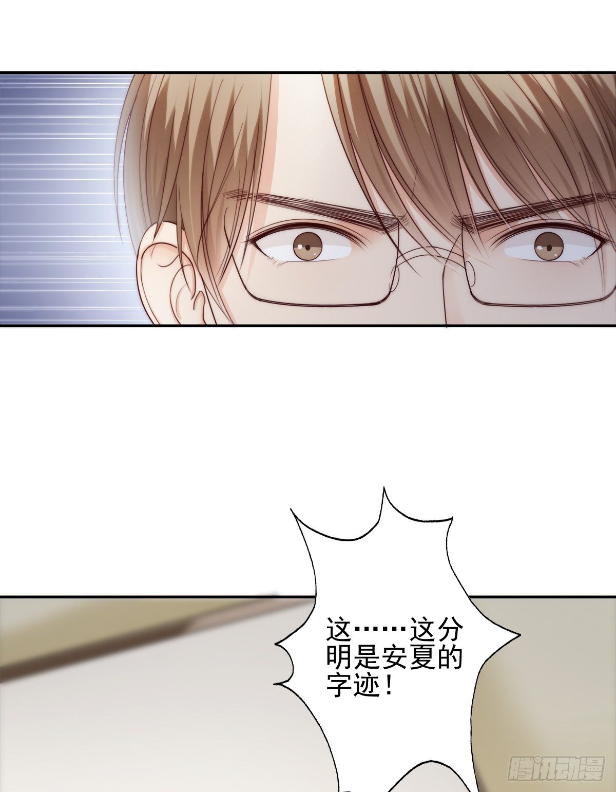 《失忆娇妻宠爱记》哪有简简单单没有伤害的爱情！ 第9页