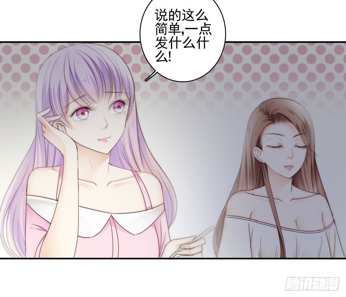 《失忆娇妻宠爱记》别急，你们一个也跑不了！ 第13页