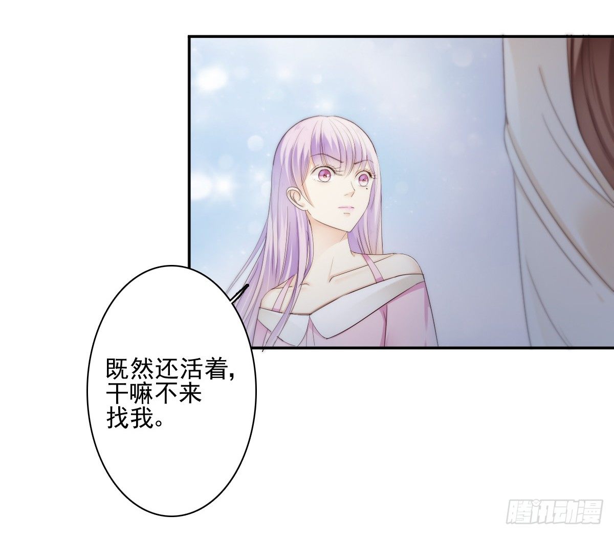 《失忆娇妻宠爱记》别急，你们一个也跑不了！ 第14页