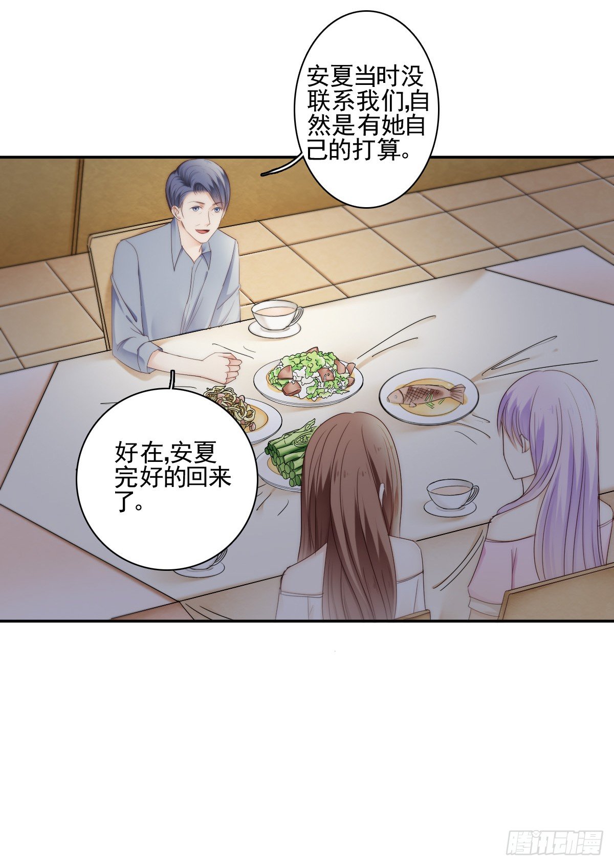 《失忆娇妻宠爱记》别急，你们一个也跑不了！ 第15页