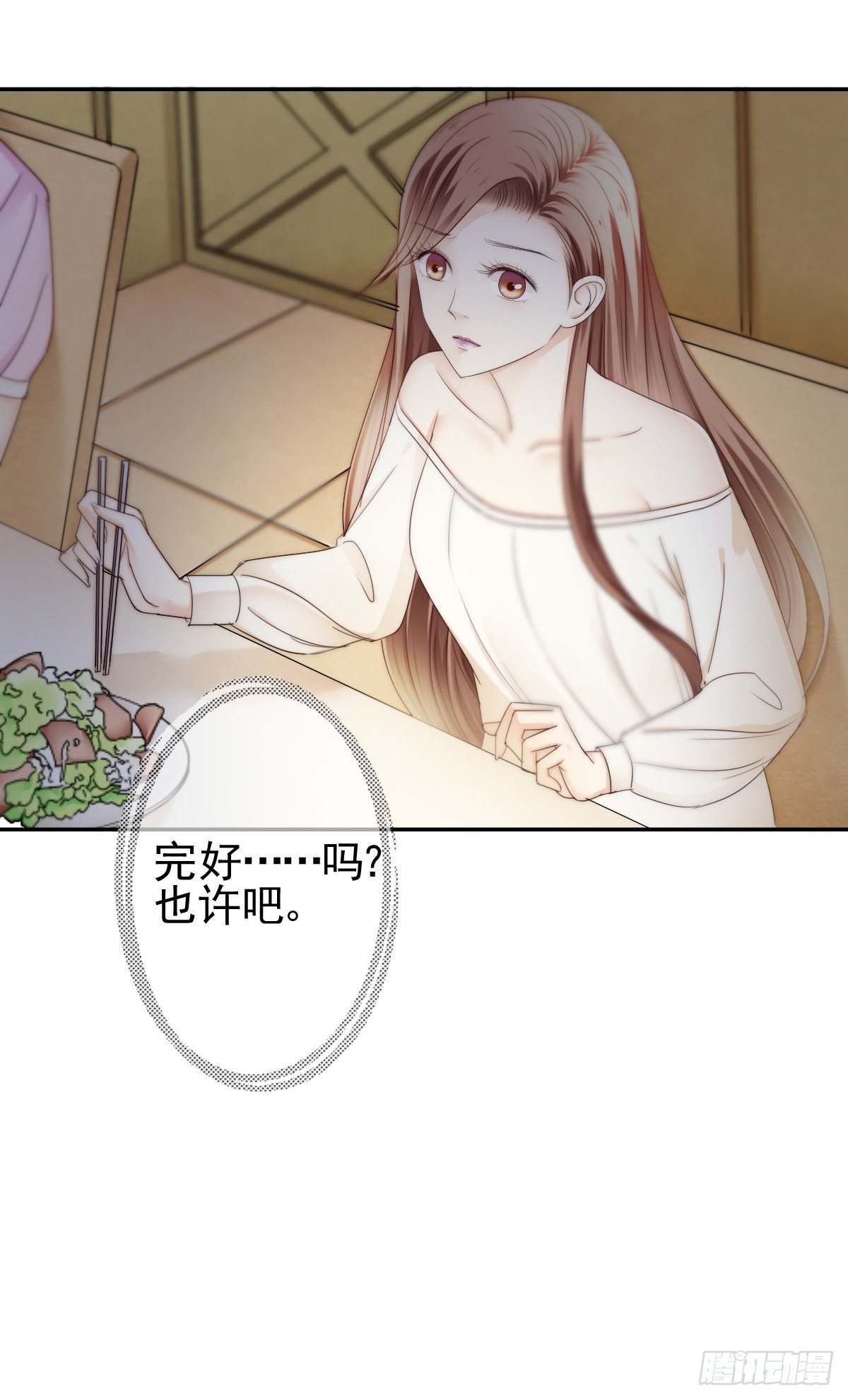 《失忆娇妻宠爱记》别急，你们一个也跑不了！ 第16页