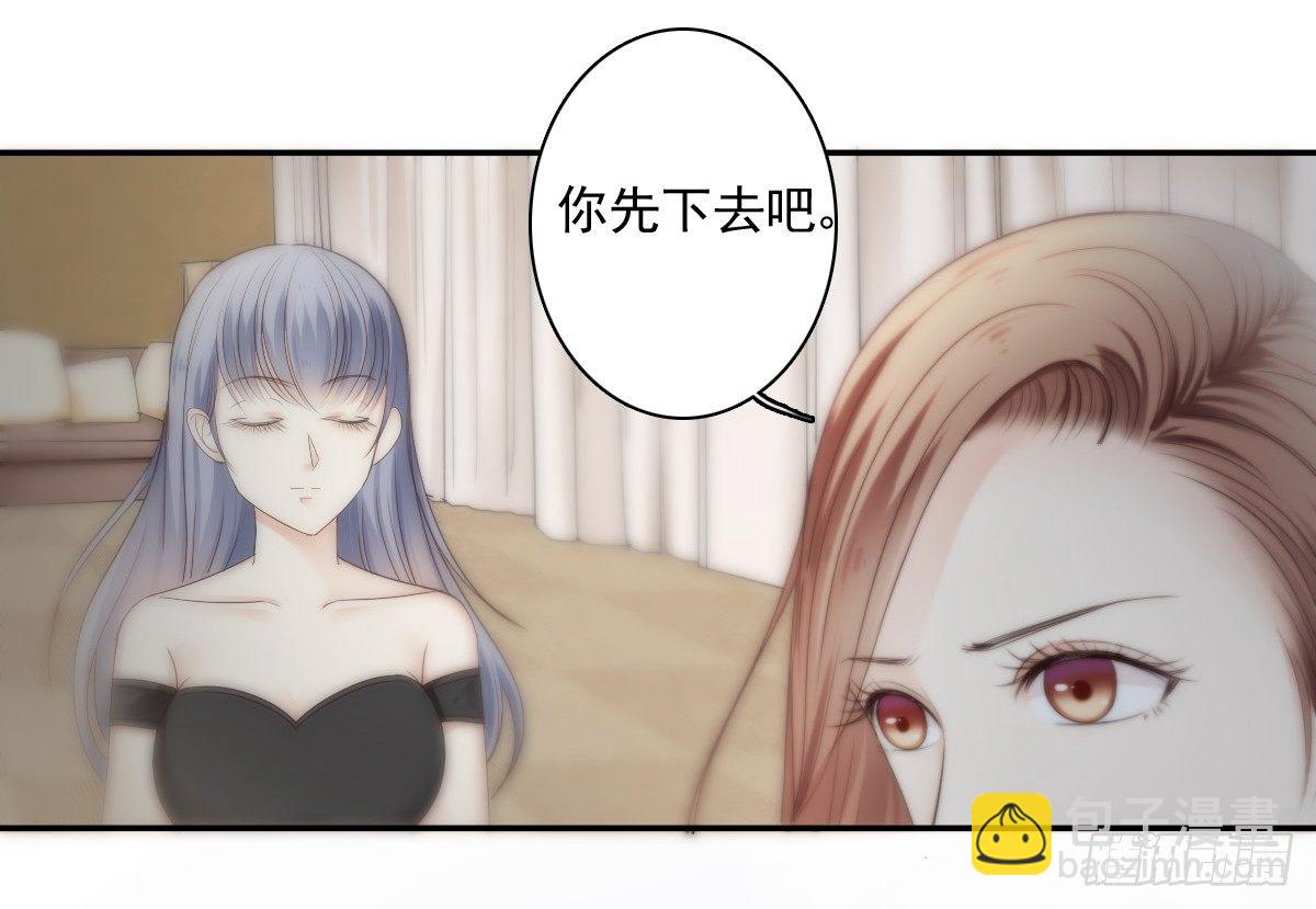 《失忆娇妻宠爱记》别急，你们一个也跑不了！ 第22页
