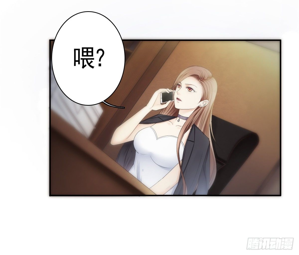 《失忆娇妻宠爱记》别急，你们一个也跑不了！ 第23页