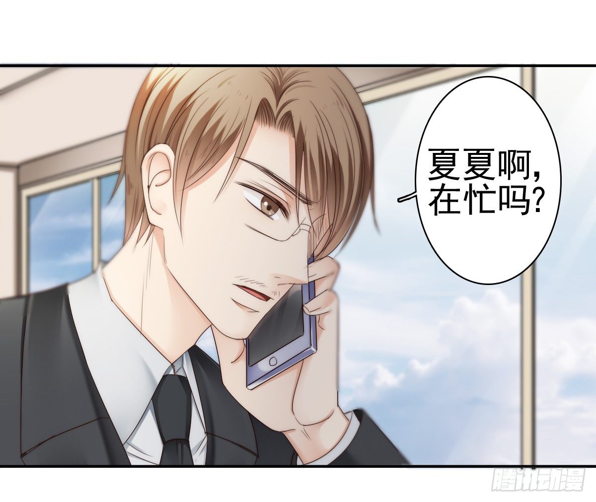 《失忆娇妻宠爱记》别急，你们一个也跑不了！ 第24页