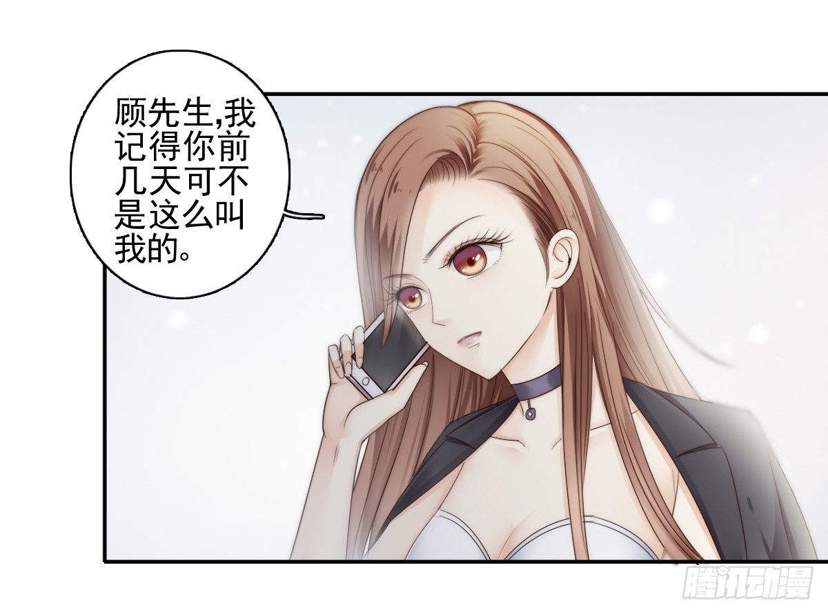 《失忆娇妻宠爱记》别急，你们一个也跑不了！ 第25页
