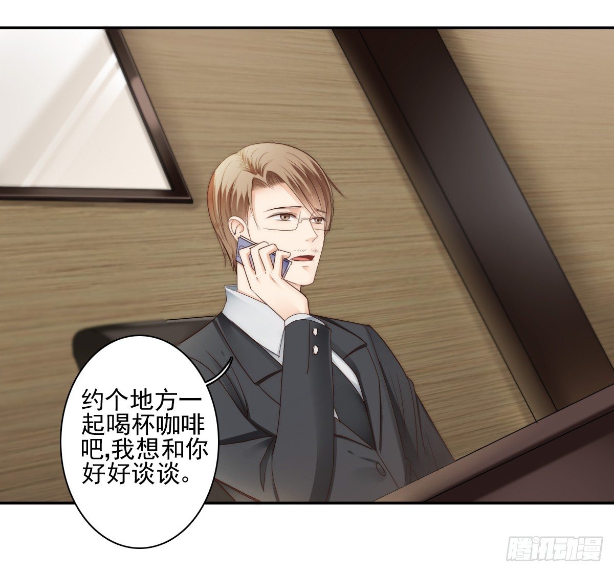 《失忆娇妻宠爱记》别急，你们一个也跑不了！ 第26页