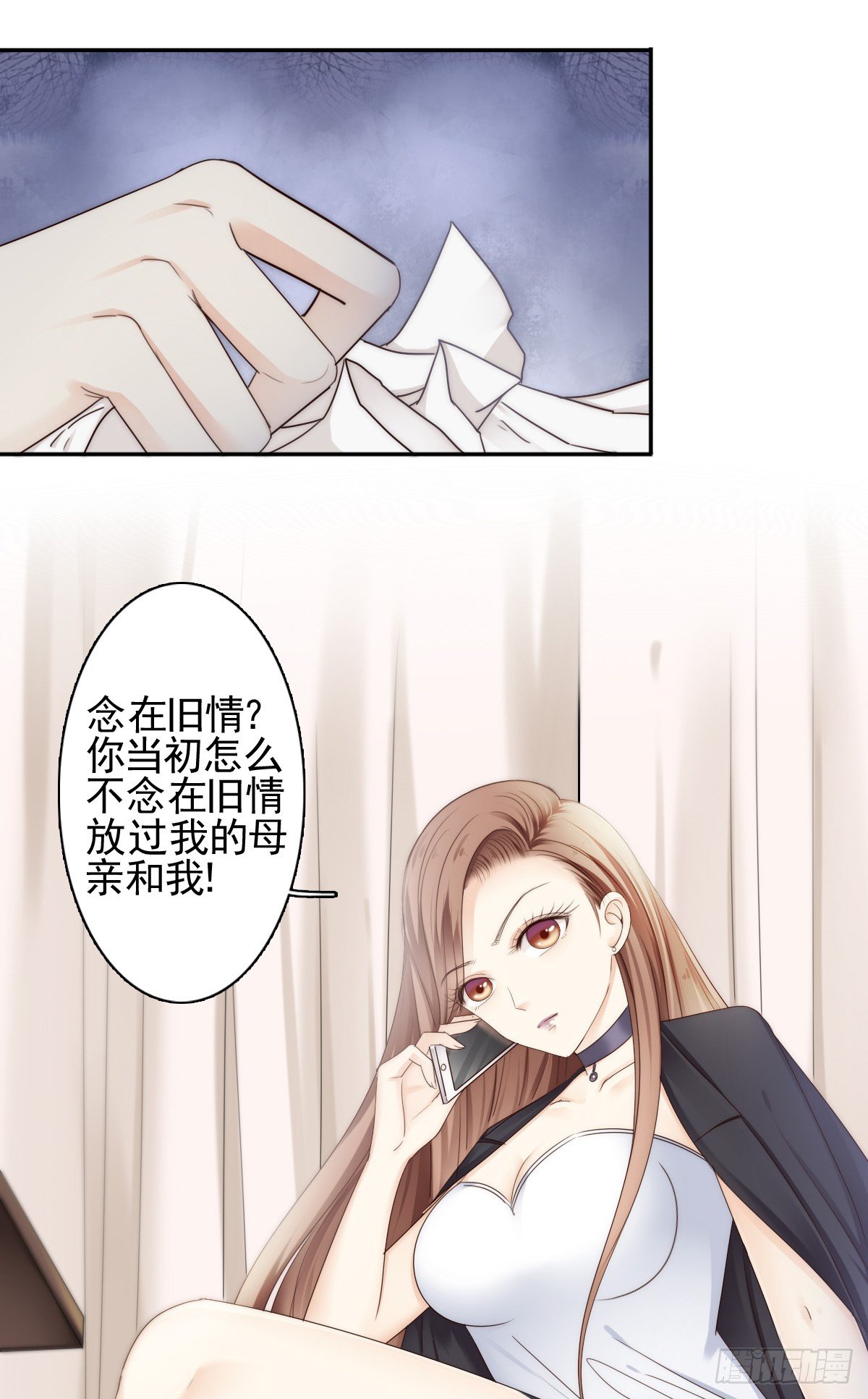 《失忆娇妻宠爱记》别急，你们一个也跑不了！ 第29页