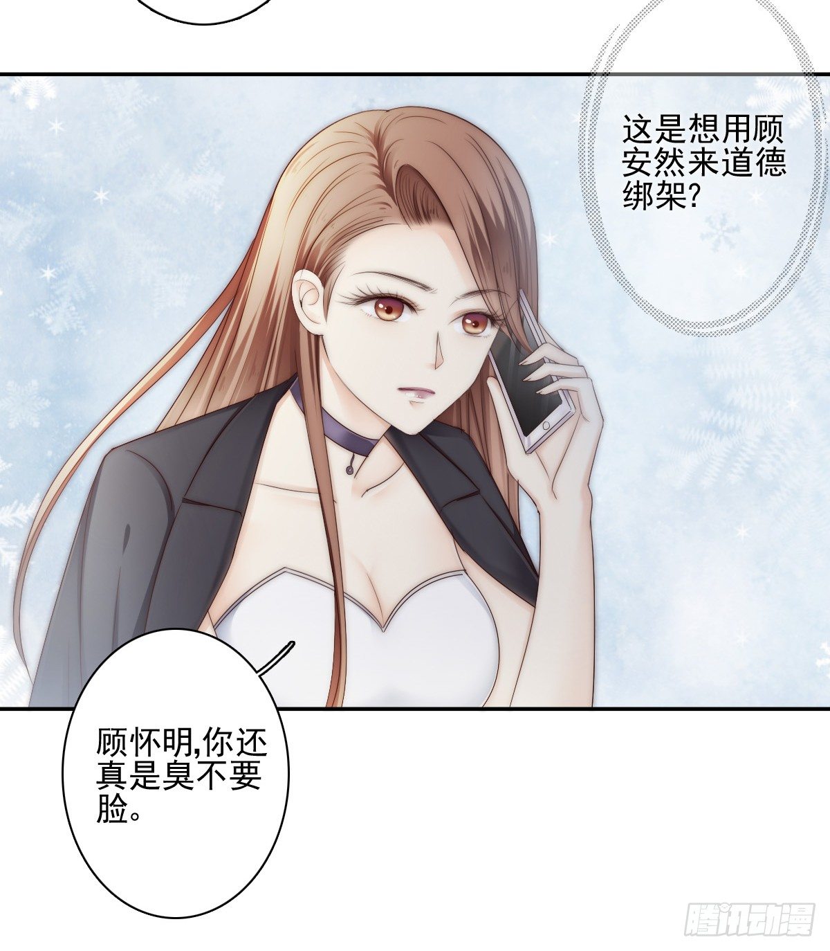 《失忆娇妻宠爱记》别急，你们一个也跑不了！ 第33页