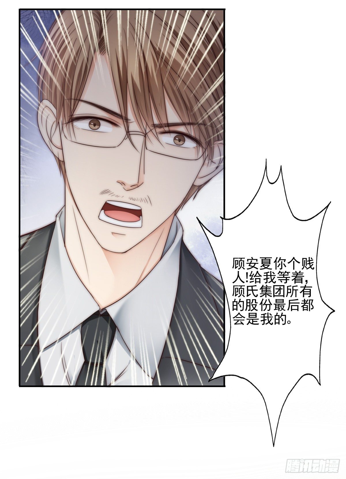 《失忆娇妻宠爱记》别急，你们一个也跑不了！ 第34页