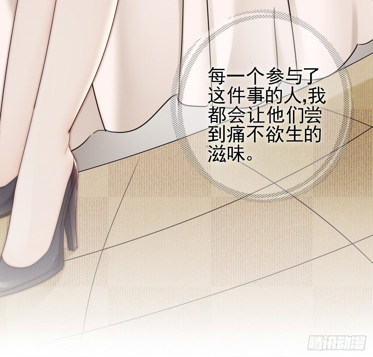 《失忆娇妻宠爱记》别急，你们一个也跑不了！ 第37页