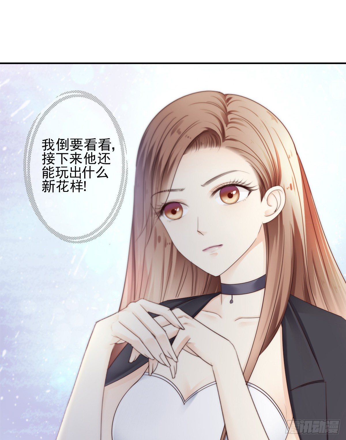 《失忆娇妻宠爱记》别急，你们一个也跑不了！ 第46页