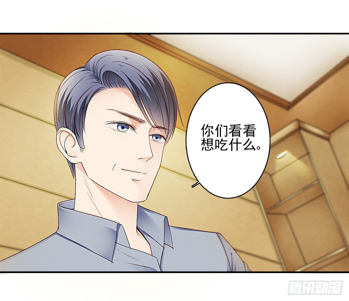 《失忆娇妻宠爱记》别急，你们一个也跑不了！ 第6页
