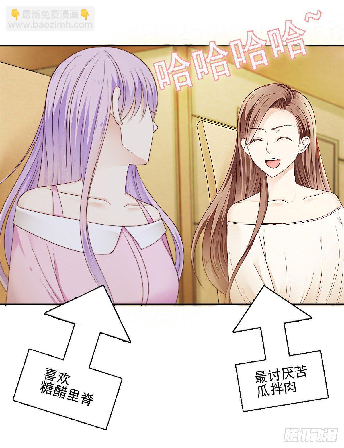 《失忆娇妻宠爱记》别急，你们一个也跑不了！ 第9页