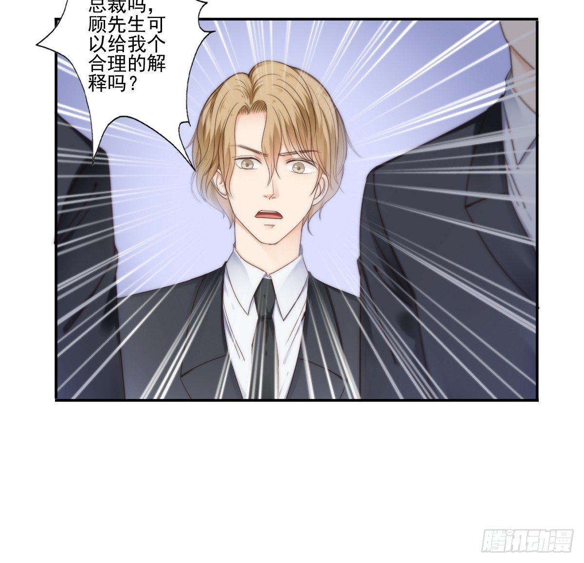 《失忆娇妻宠爱记》我的东西一样都别想拿走！ 第10页