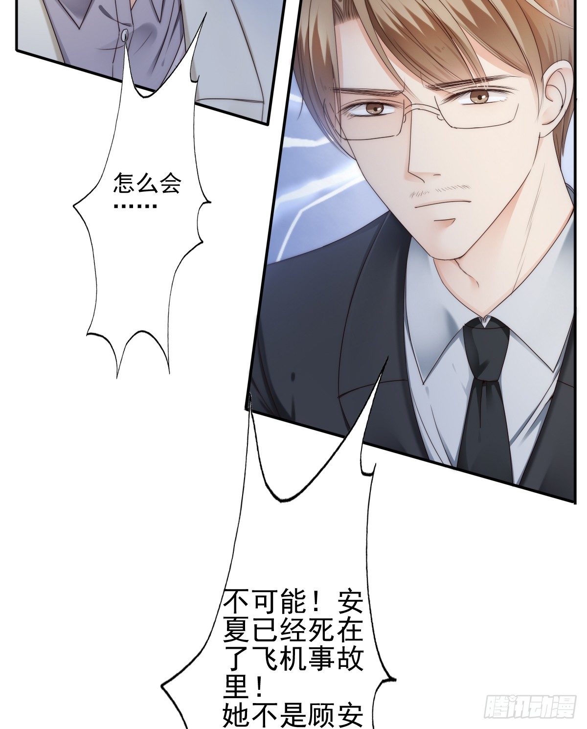 《失忆娇妻宠爱记》我的东西一样都别想拿走！ 第12页