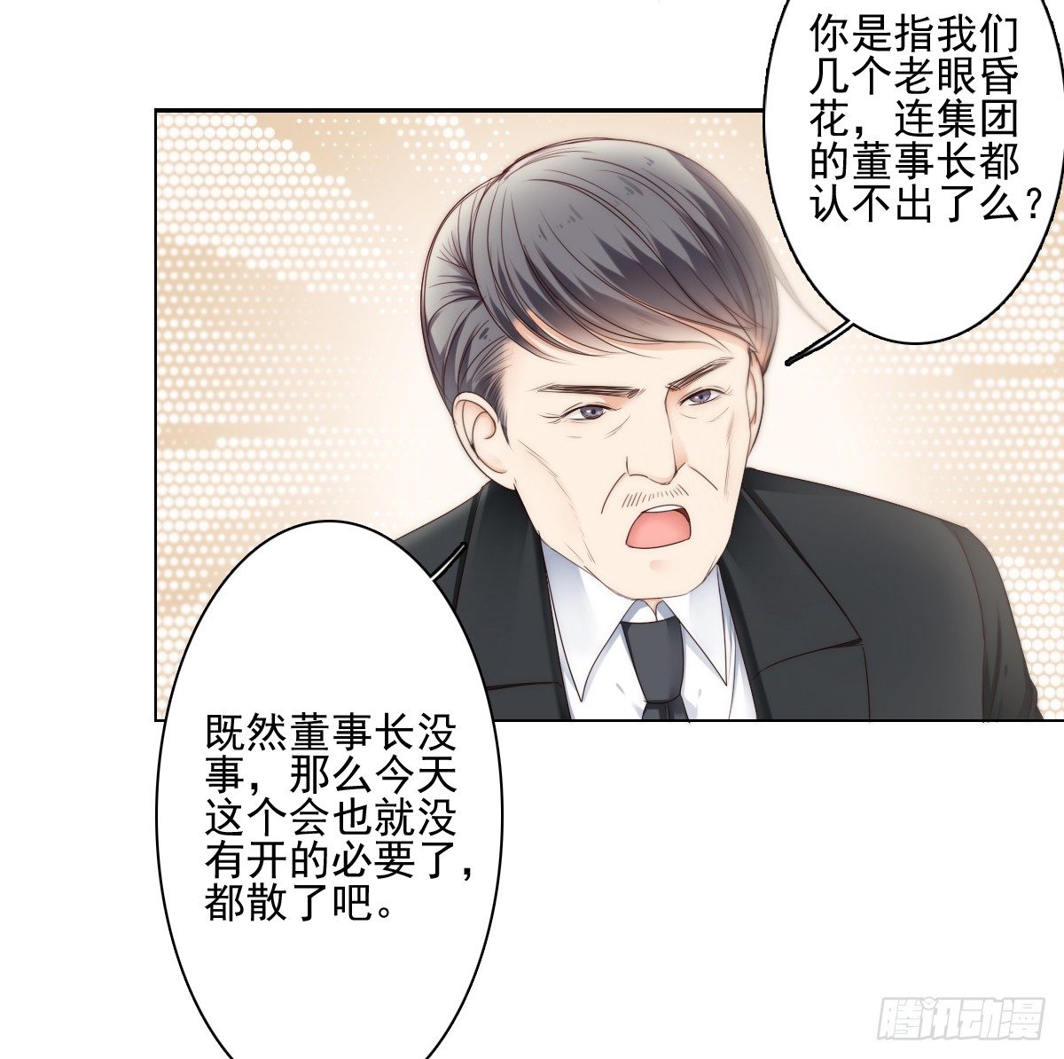 《失忆娇妻宠爱记》我的东西一样都别想拿走！ 第14页