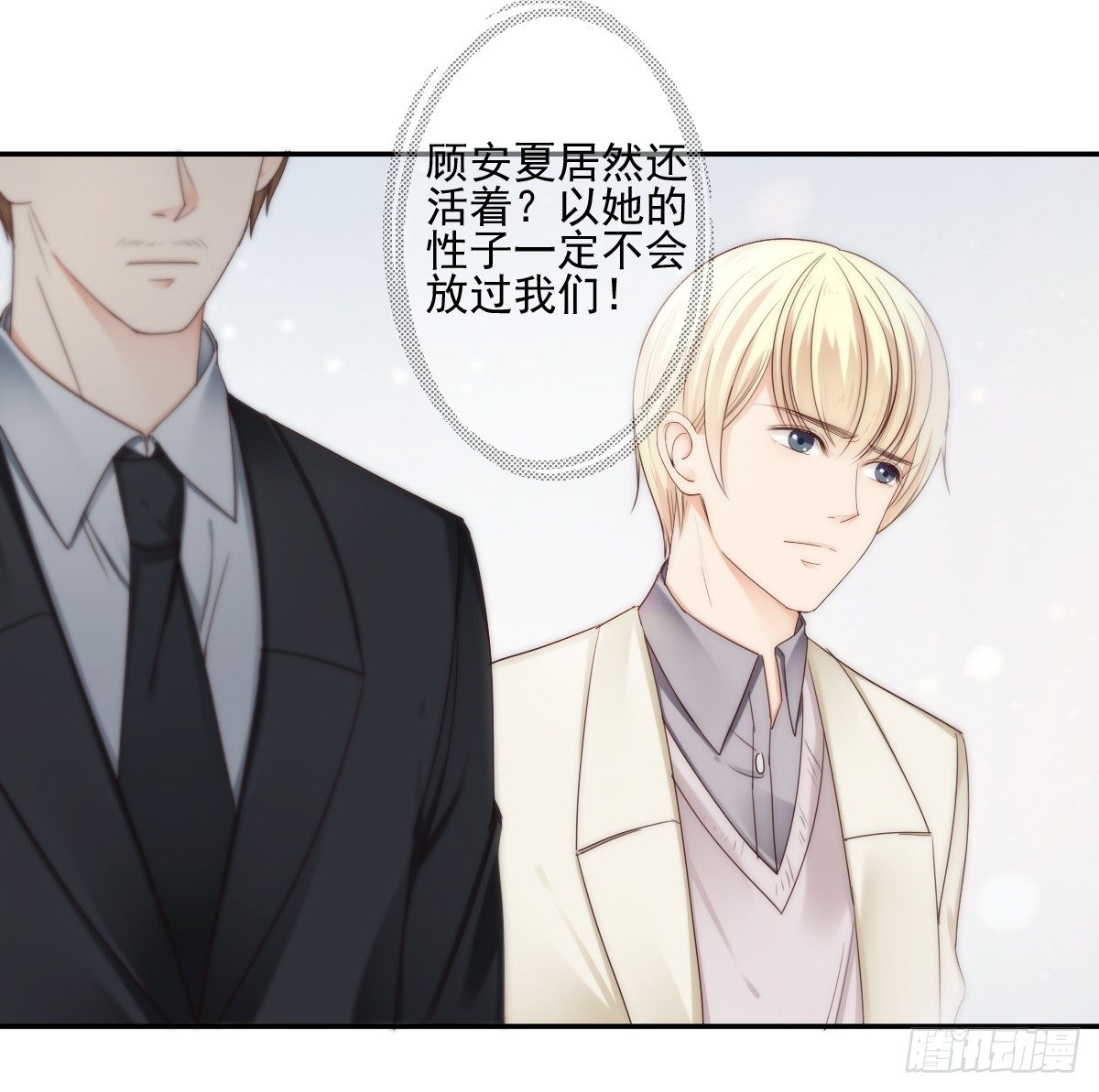 《失忆娇妻宠爱记》我的东西一样都别想拿走！ 第18页