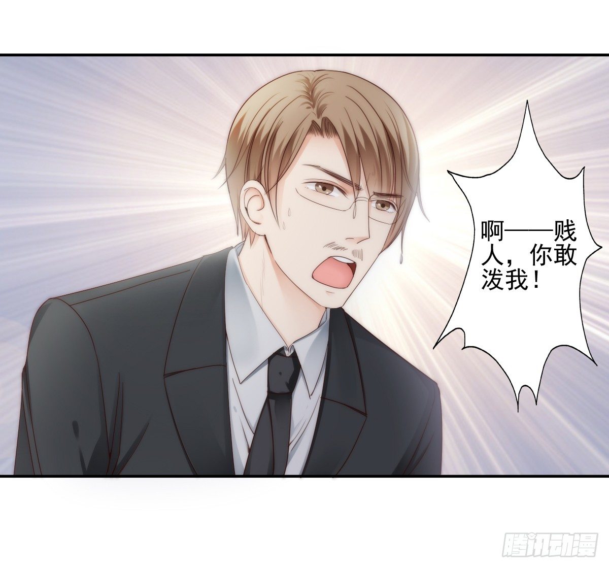 《失忆娇妻宠爱记》我的东西一样都别想拿走！ 第25页