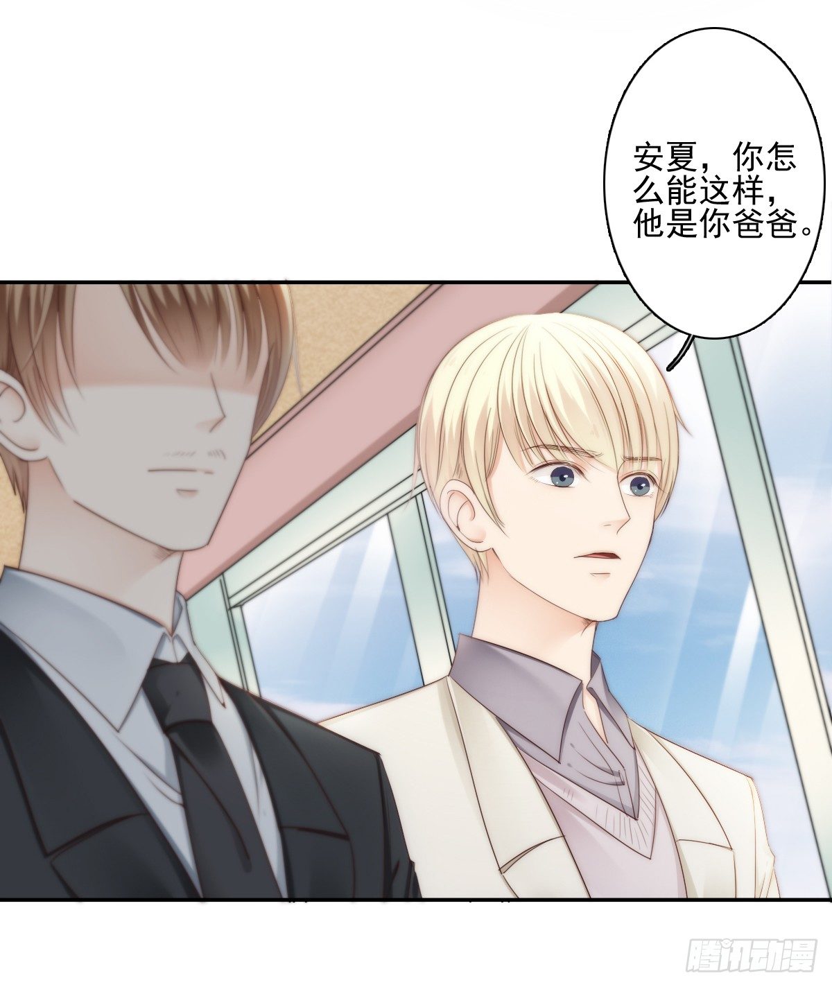 《失忆娇妻宠爱记》我的东西一样都别想拿走！ 第27页