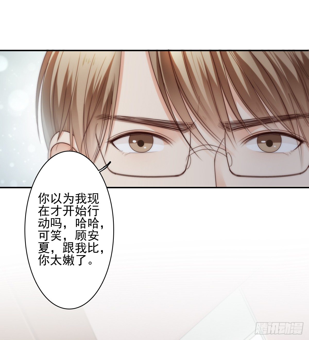 《失忆娇妻宠爱记》我的东西一样都别想拿走！ 第29页