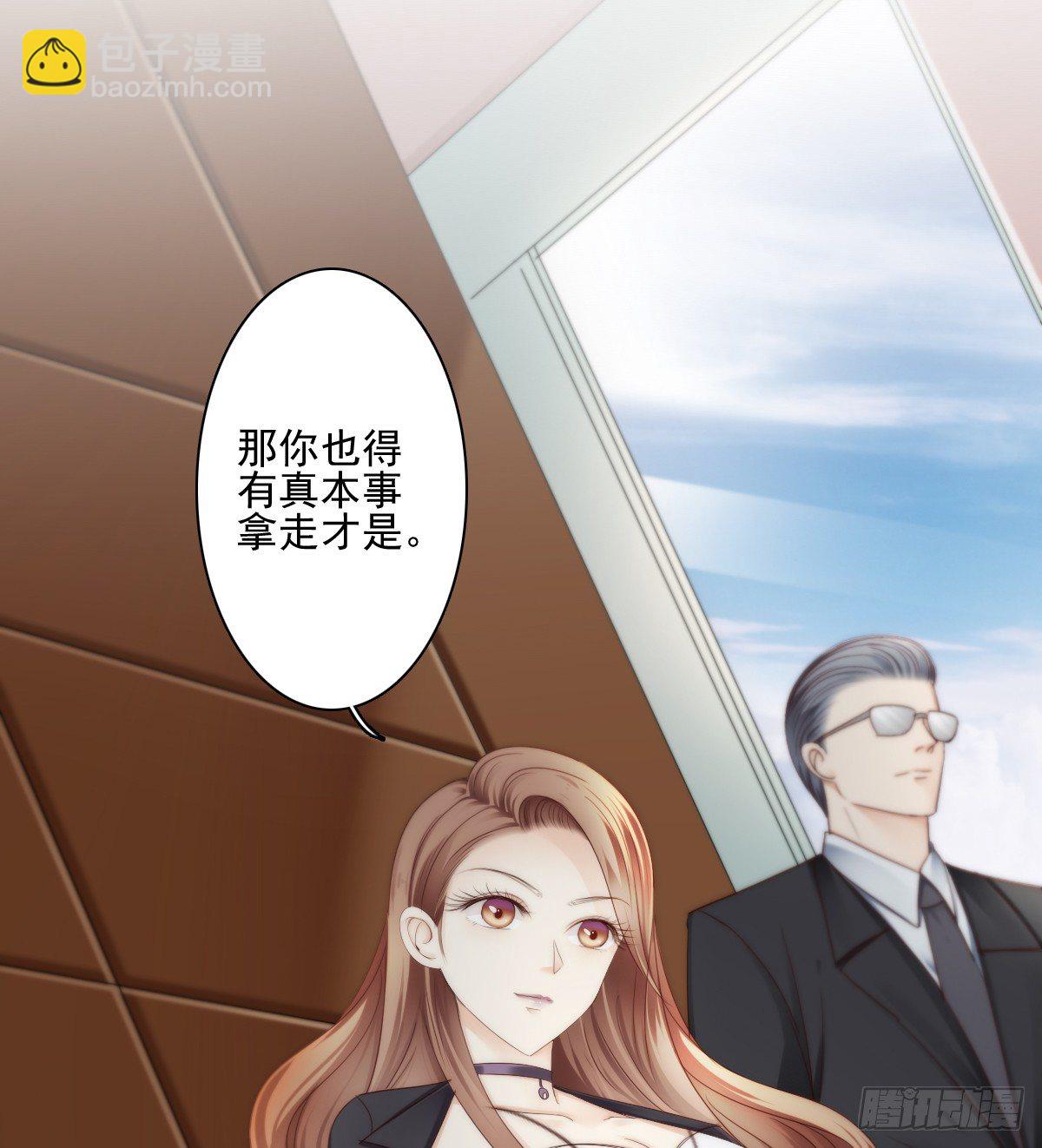 《失忆娇妻宠爱记》我的东西一样都别想拿走！ 第30页