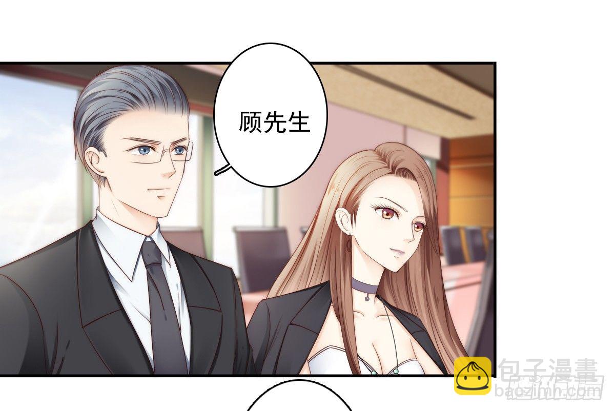 《失忆娇妻宠爱记》我的东西一样都别想拿走！ 第32页