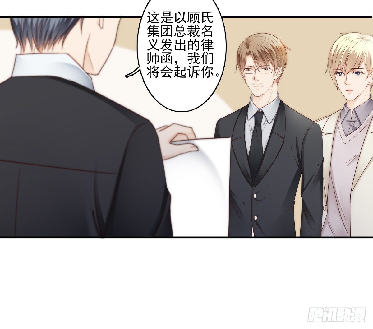 《失忆娇妻宠爱记》我的东西一样都别想拿走！ 第33页