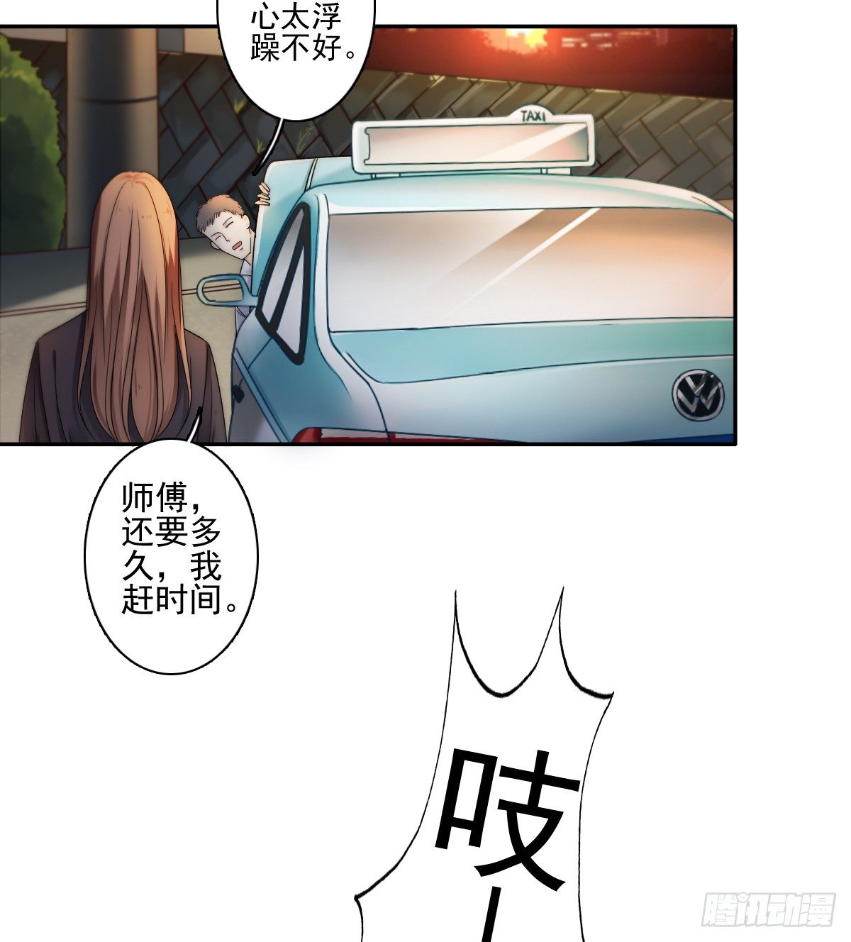 《失忆娇妻宠爱记》我的东西一样都别想拿走！ 第40页