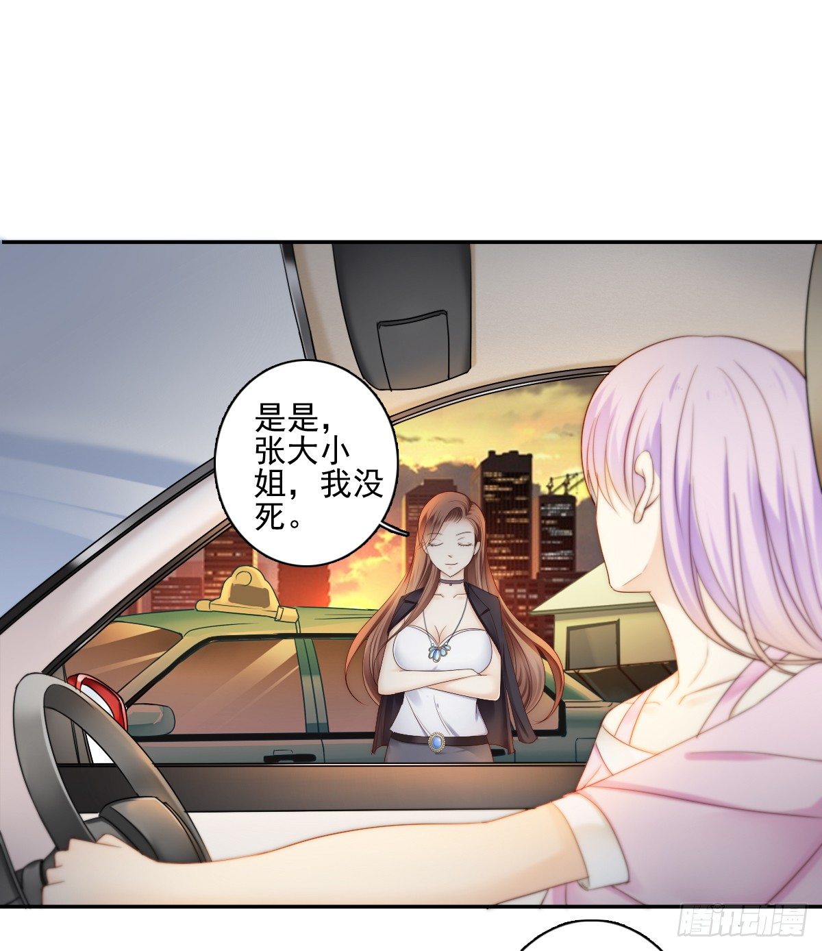 《失忆娇妻宠爱记》我的东西一样都别想拿走！ 第43页