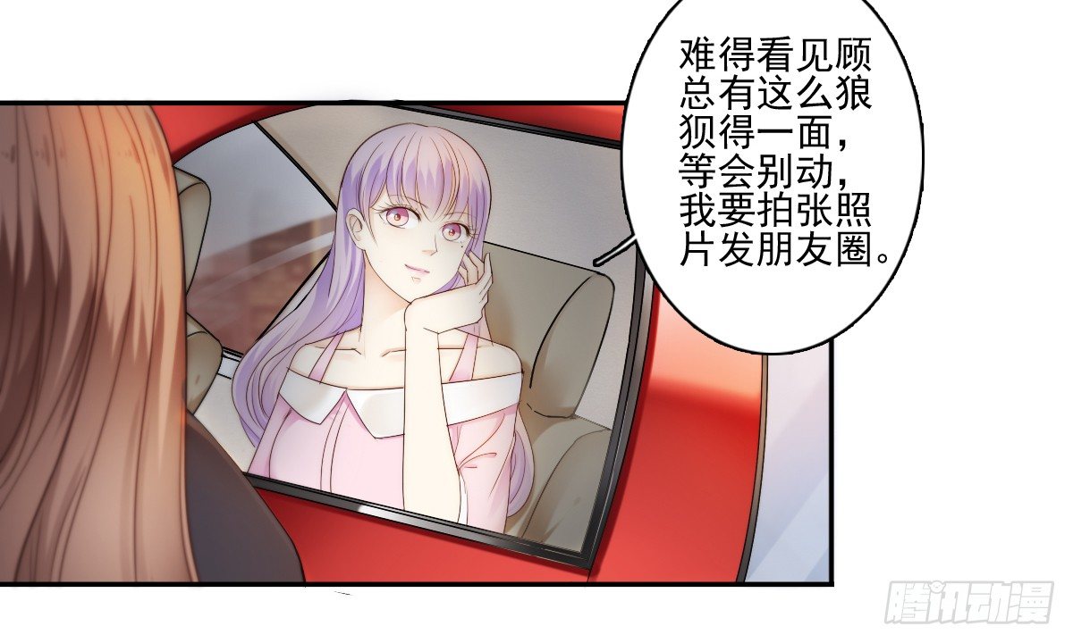 《失忆娇妻宠爱记》我的东西一样都别想拿走！ 第44页