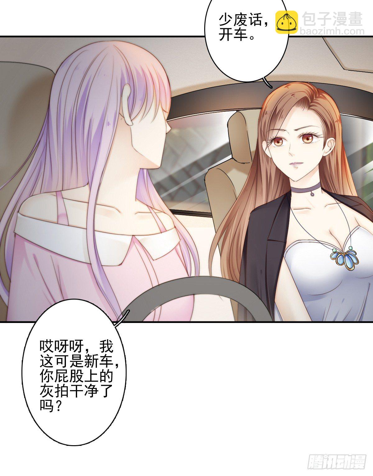 《失忆娇妻宠爱记》我的东西一样都别想拿走！ 第46页
